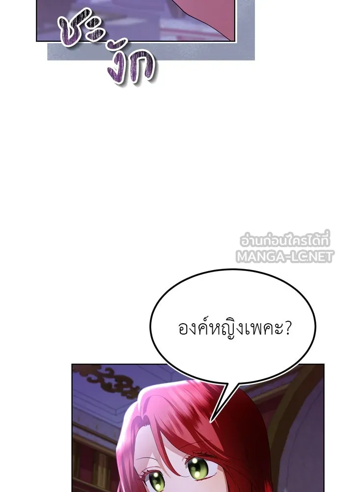 บุปผาลบคมดาบ ตอนที่ 15 รูปที่ 33