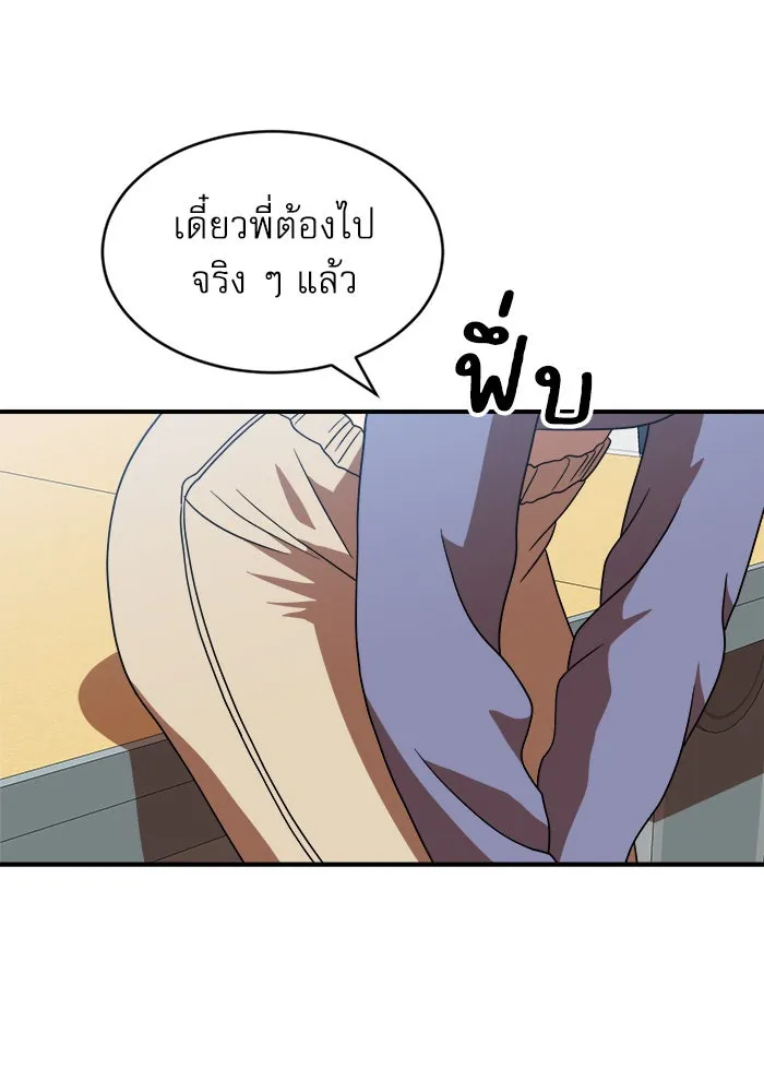 Double Click ตอนที่ 76 รูปที่ 140