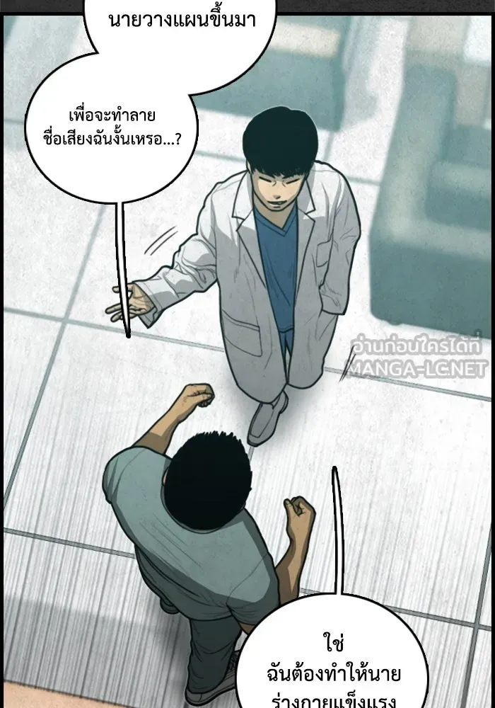 ตกศพสยอง ตอนที่ 29 รูปที่ 99