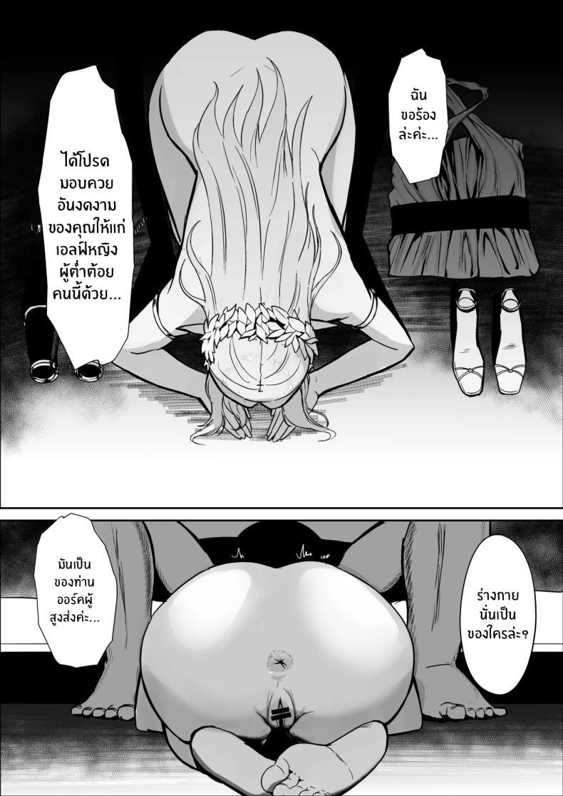 Doujin-Lc- อ่าน โดจิน มังฮวา เกาหลี ญี่ปุ่น จีน แปลไทย เจ้าหญิงเอลฟ์ถูกพิชิตเเล้ว [Mainichi Angel] ตอนที่ 1 2 3 4 5 6 7 8 9 10 11 12 13 14 ฟรี ไม่มีโฆษณา อ่าน โดจิน Manhwa เกาหลี ญี่ปุ่น จีน เรามีครบ คัดมาให้เน้นๆ โดจิน 18+ รับประกันความฟินโดย  Doujin Lc
