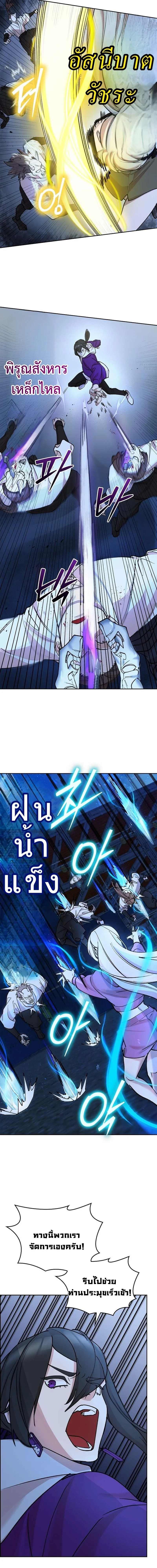 The Devil and the Ice Witch ป_ศาจและน_ำแข_ง ตอนที่ ตอนที่ 23 รูปที่ 24