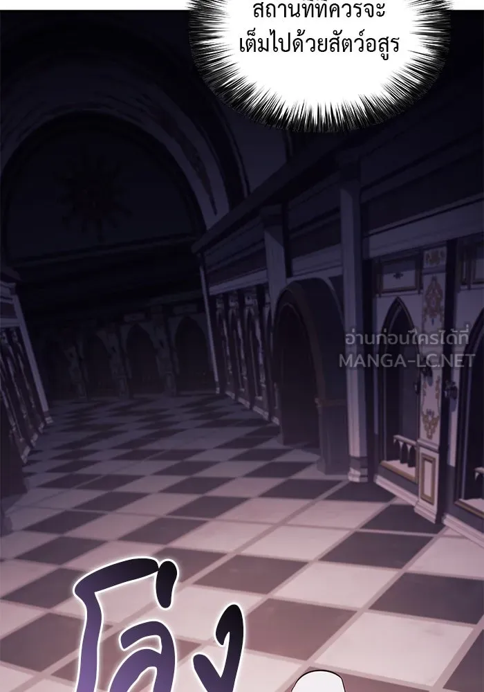 ลูกชายคนเล็กของดยุกคือมือสังหาร ตอนที่ 37 รูปที่ 69