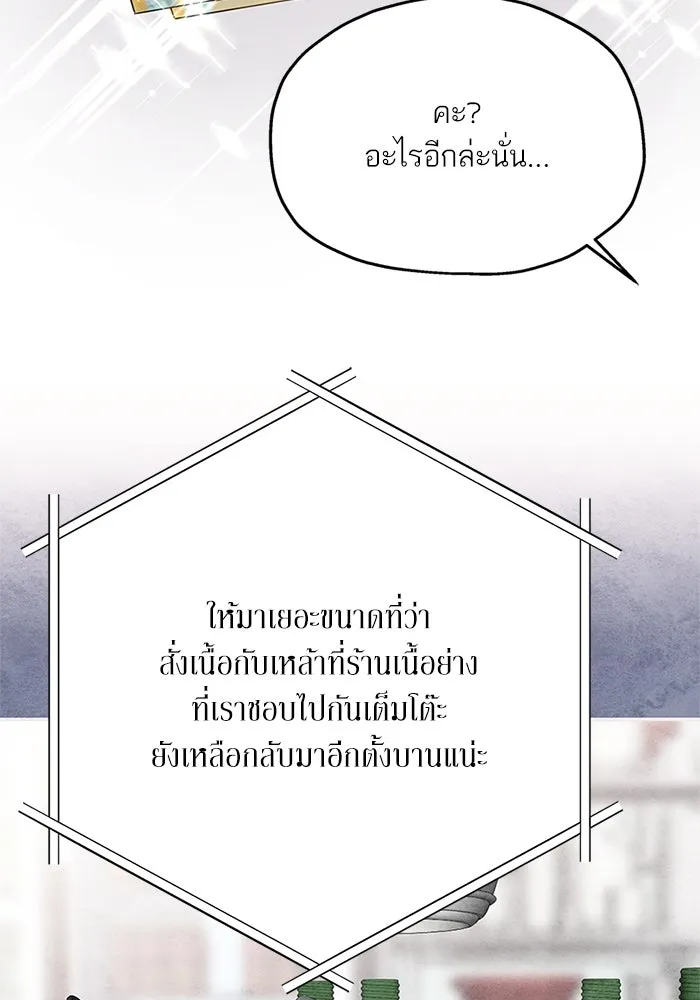 สลับรัก สลับชะตา ตอนที่ 58 รูปที่ 55