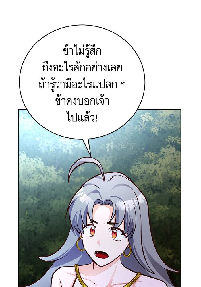 บุตรีดยุกขอไม่แต่งงานbrกับหนุ่มในฝัน ตอนที่ 51 รูปที่ 86