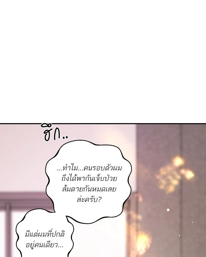 ตำนานเทพธิดาตกสวรรค์ ตอนที่ 133 รูปที่ 160