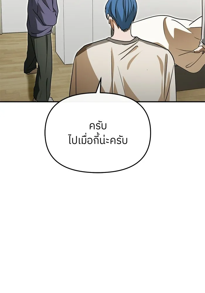 ย้อนเวลามาเป็นมักเน่ ตอนที่ 81 รูปที่ 80