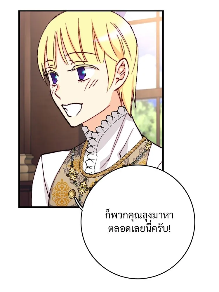 Bring the Love ตอนที่ ตอนพิเศษ 1 รูปที่ 52