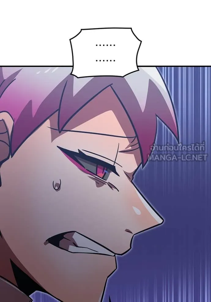 เพลเยอร์เลือดเทวะ ตอนที่ 73 รูปที่ 134