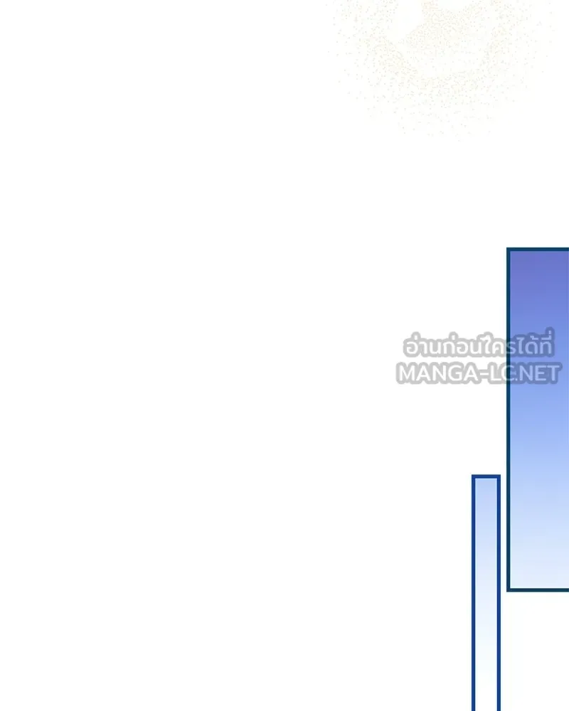 จุ๊บรัก คุณหมาป่า ตอนที่ 9 รูปที่ 90