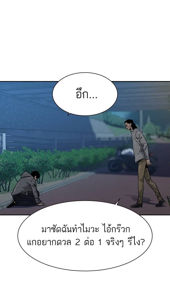 To not die ตอนที่ 25 รูปที่ 8