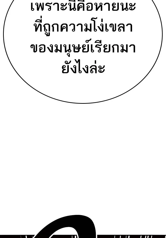 ยอดคนเลเวลทะลุ ตอนที่ 63 จักรวาลของมิติอื่น รูปที่ 47