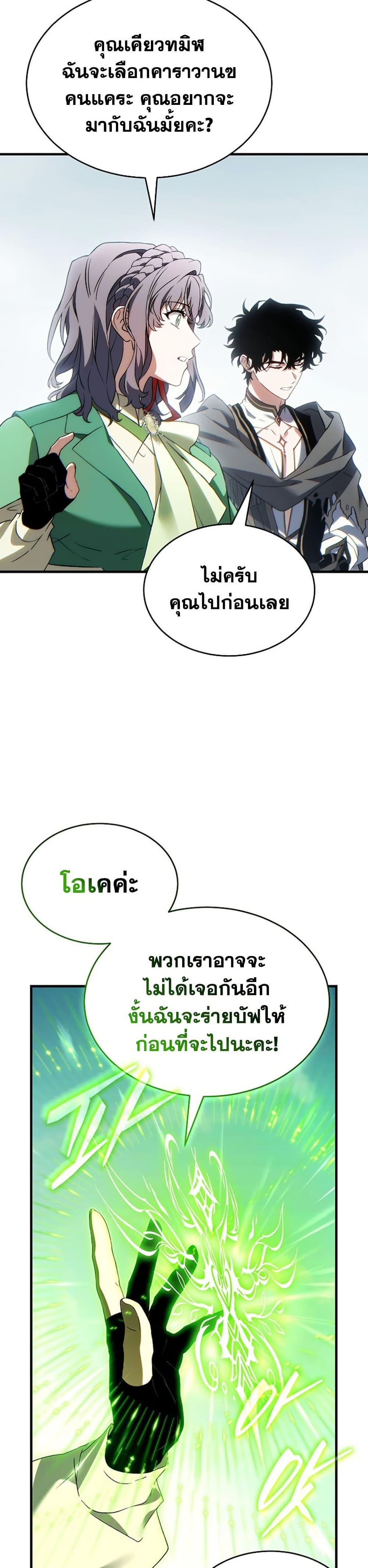 Manga-lc-com อ่านมังงะ อ่านการ์ตูน ออนไลน์ ฟรี The 100th Regression of the Max-Level Player ตอนที่ 1 2 3 4 5 6 7 8 9 10 11 12 13 14 ฟรี ไม่มีโฆษณา Manga-lc - อ่าน มังงะ อ่าน การ์ตูน ออนไลน์ อ่านมังงะ ฟรี