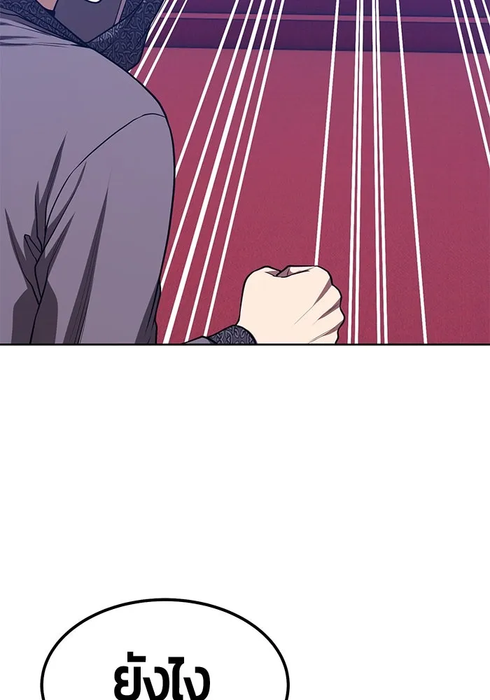 +99 ท่อนไม้พร้อมบวก ตอนที่ 54 ดิเมนชันอีตเตอร์ (2) รูปที่ 74