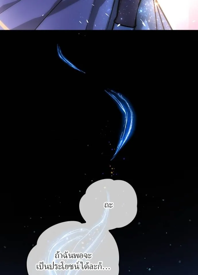 เป้าหมายครั้งที่ 2 ตอนที่ 8 รูปที่ 100