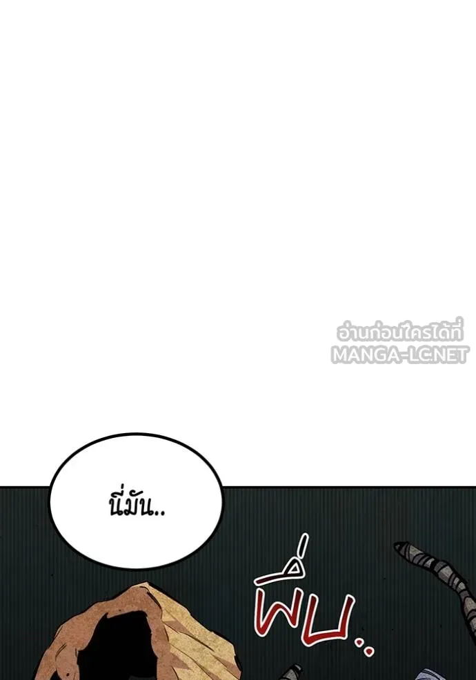 แยกร่างล่าอัตโนมัติ ตอนที่ 109 รูปที่ 150