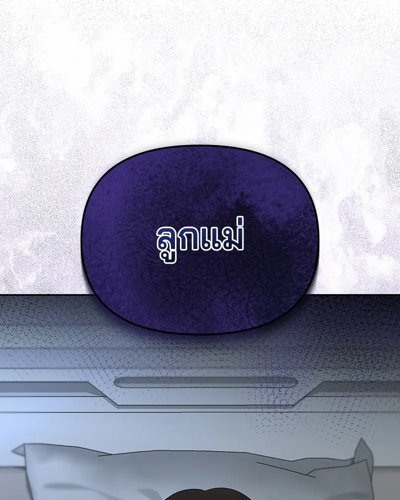 จ้า แม่คนสวย ตอนที่ 41 รูปที่ 145