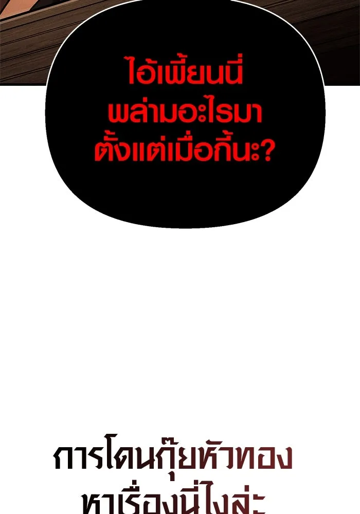 เอาชีวิตรอดในเกมฉบับคนเถื่อน ตอนที่ 116 แทงเกอร์, ผู้นำทาง, ลีดเดอร์, รูปที่ 88