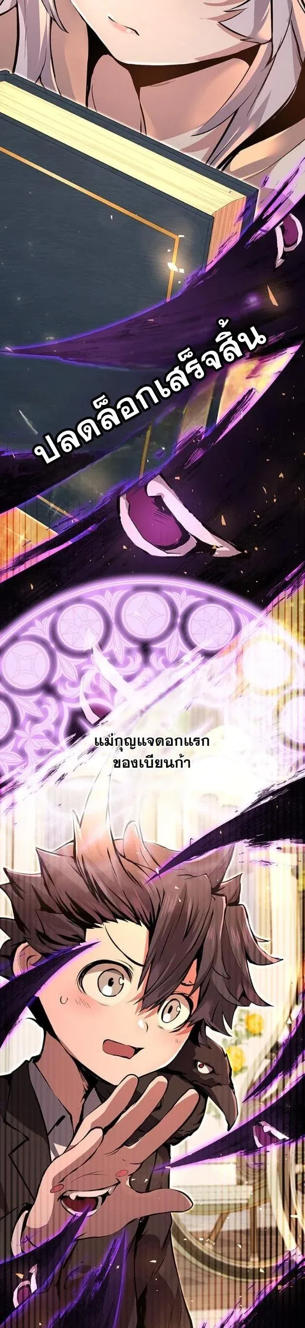 I Became a Cheat-Level Skill Thief ราช_นจอมโจรปล_นสก_ลเทพ ตอนที่ ตอนที่ 15 รูปที่ 2