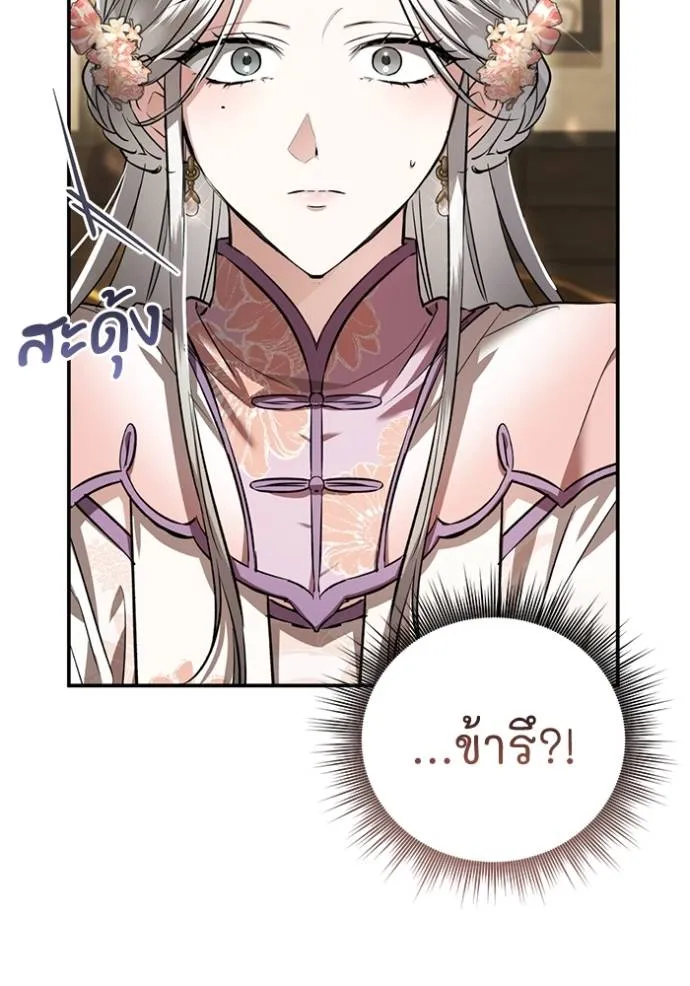 ยามหมาป่าทมิฬเรียกหา ตอนที่ 10 รูปที่ 2