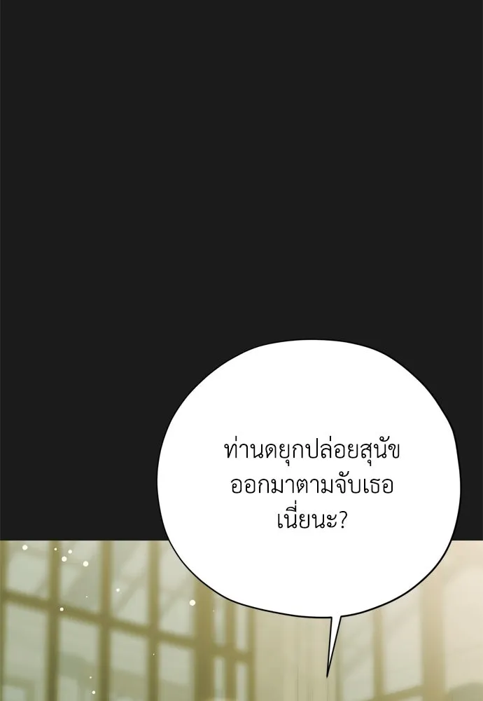 คมเขี้ยวชำระแค้น ตอนที่ 30 รูปที่ 97