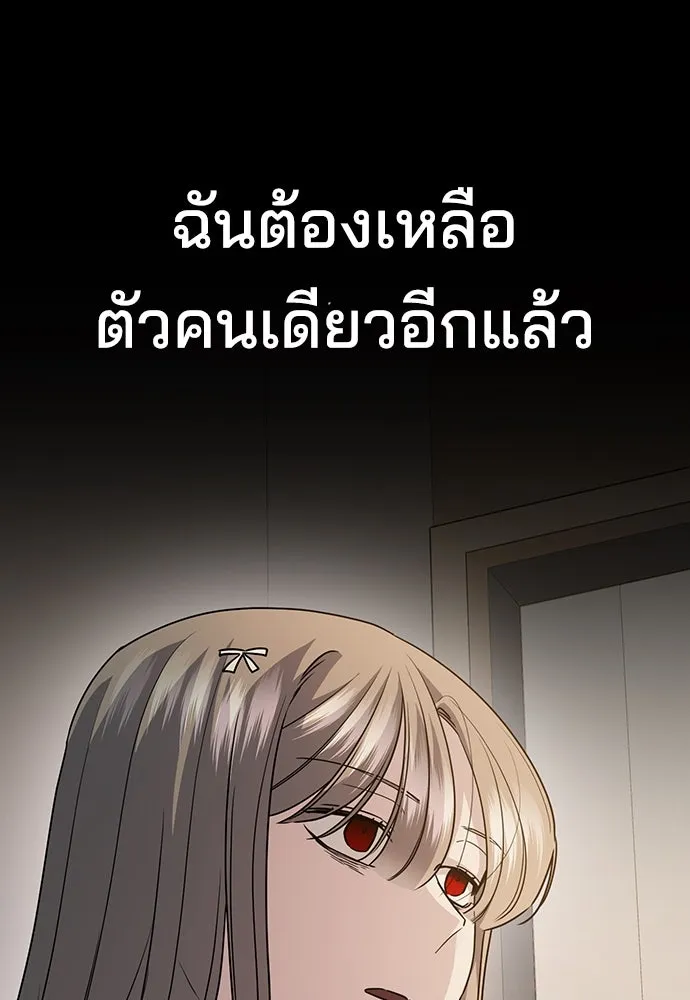 รักแล้วห้ามเลิก ตอนที่ 3 รูปที่ 86