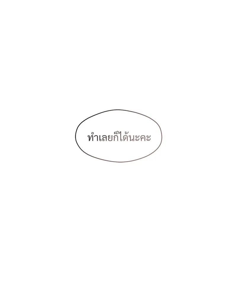 บุปผารุ่มราคะ ตอนที่ 12 รูปที่ 19