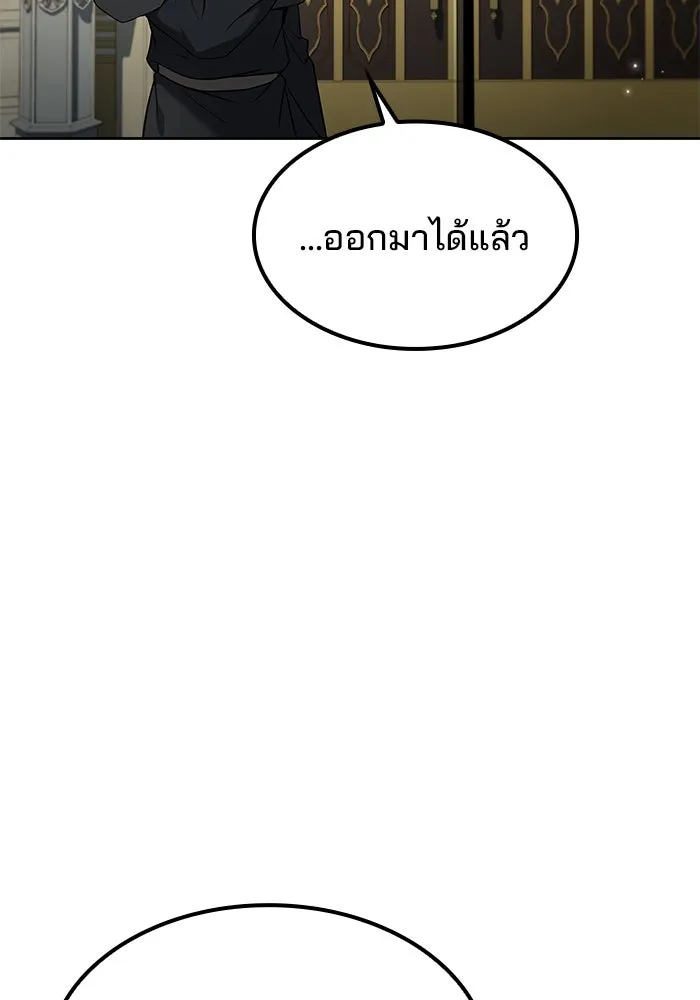 ครัวจอมเวท ตอนที่ 68 รูปที่ 16