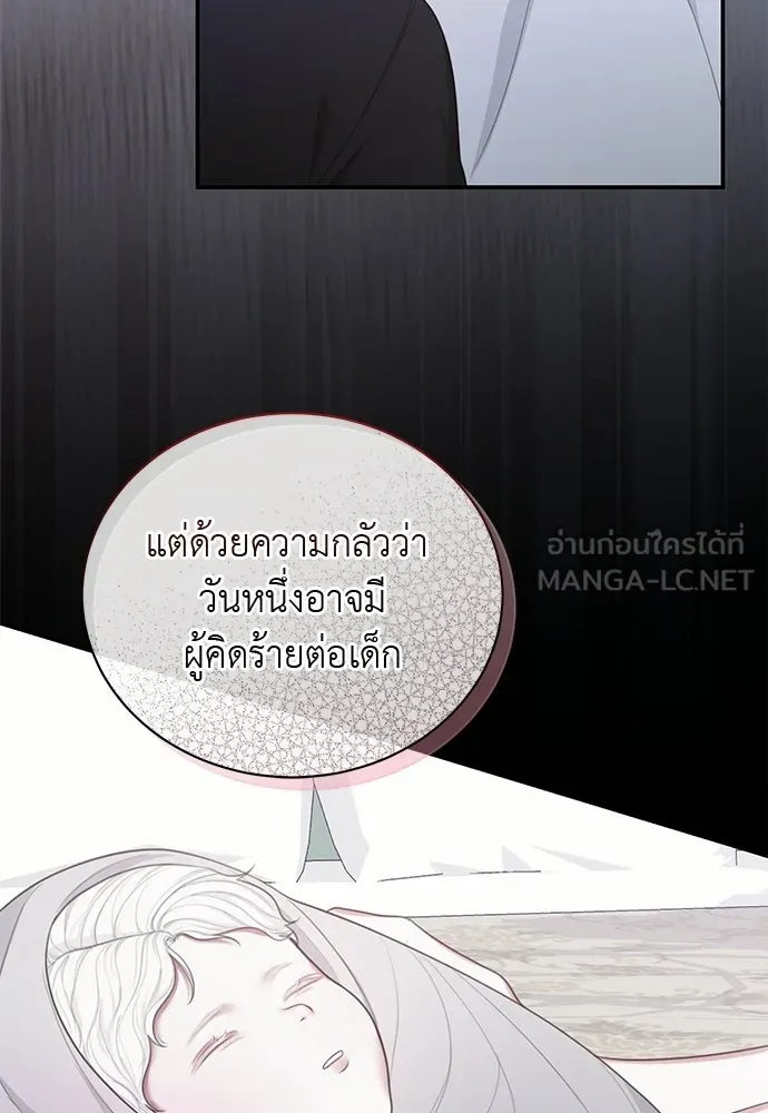 สาวใช้อย่างฉัน ขอเลือกหันหลังให้นาย ตอนที่ 39 รูปที่ 72