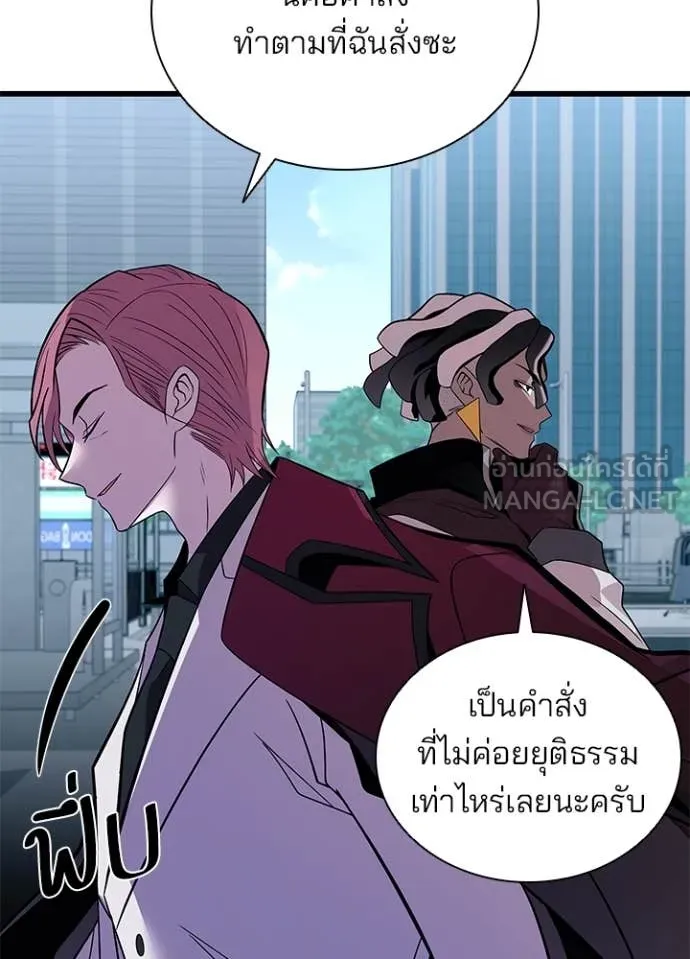 Villain to kill ตอนที่ 183 รูปที่ 52