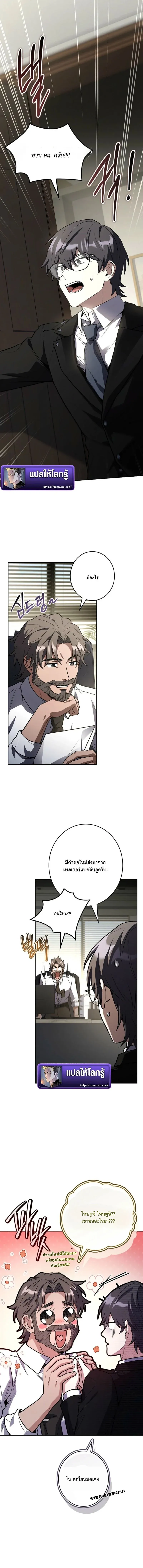 Only I Have an EX-Grade Summon ฉ_นค_อผ_อ_ญเช_ญระด_บแรงก_ EX ตอนที่ ตอนที่ 14 รูปที่ 7