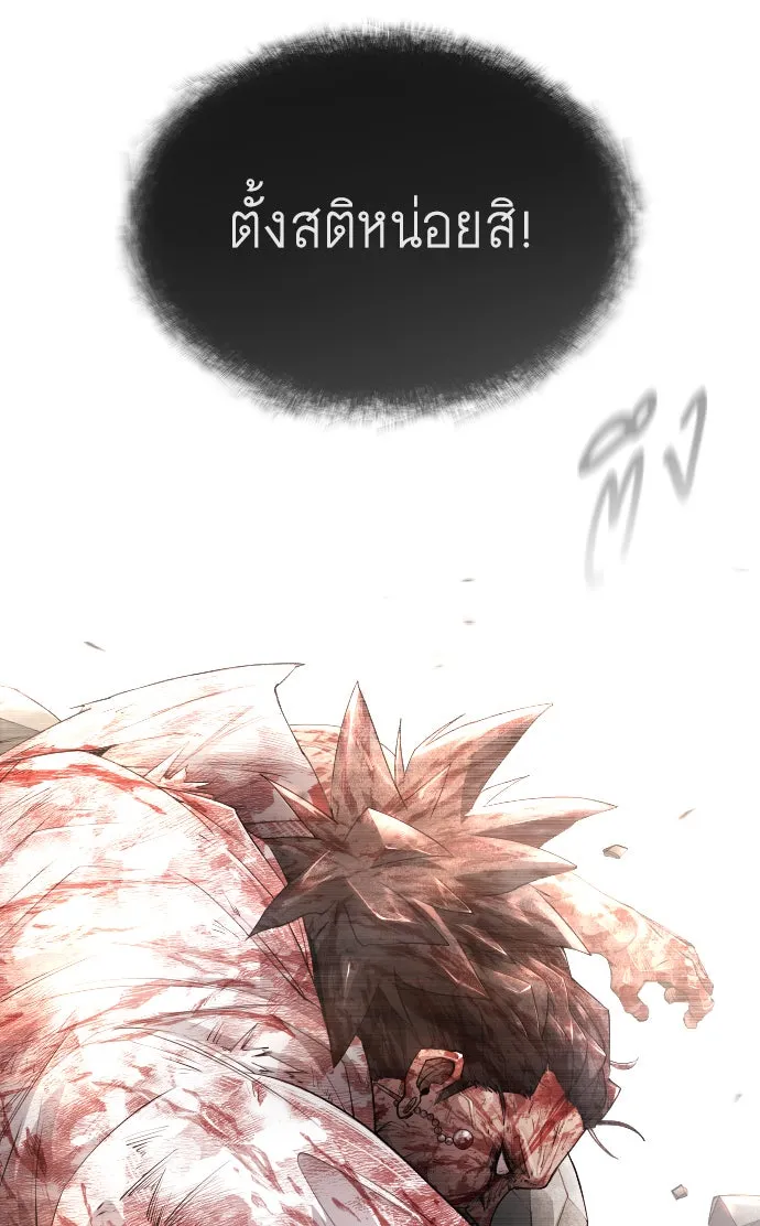 ยุคแห่งยอดมนุษย์ ตอนที่ 48 รูปที่ 64