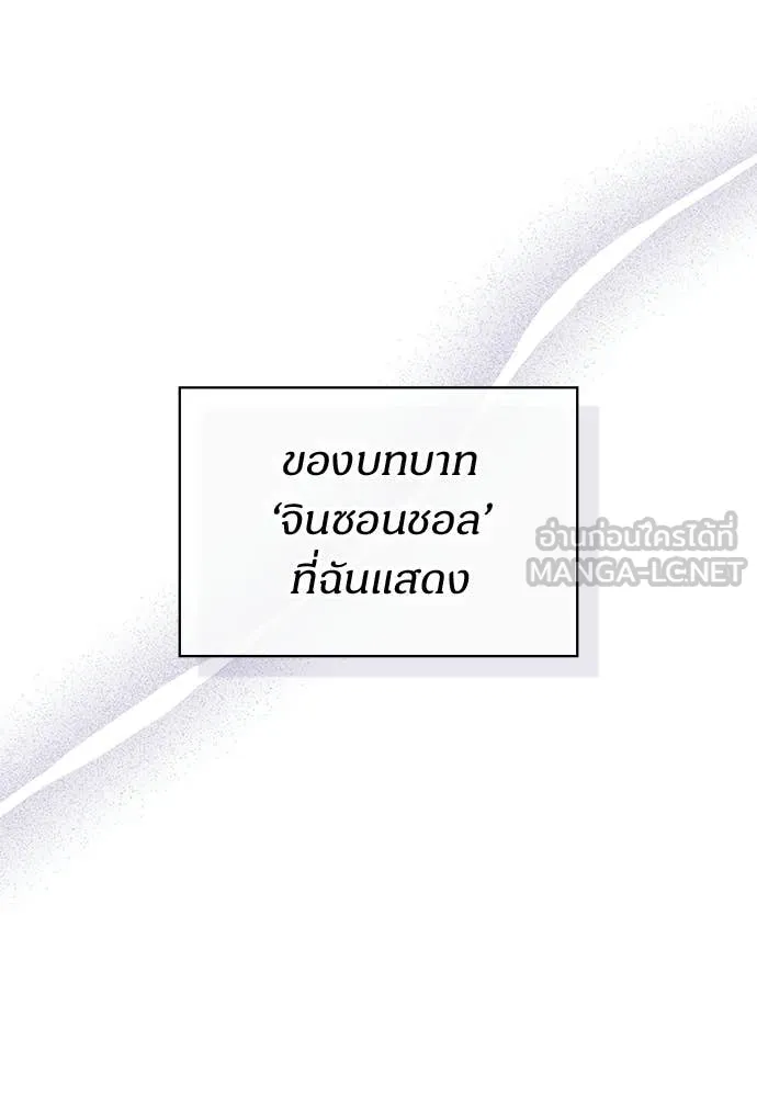 ฉันเนี่ยนะ ตอนที่ 82 รูปที่ 17