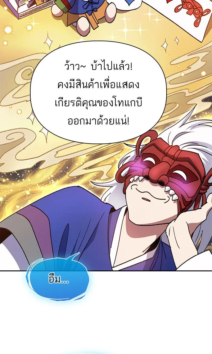 My S-Class Hunters ตอนที่ 31 ดันเจี้ยน+กังหันน้ำ รูปที่ 32