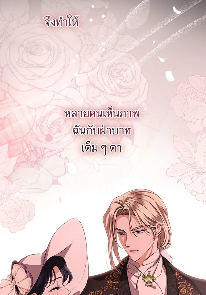 แด่ชู้รักของสามี ตอนที่ 69 รูปที่ 97