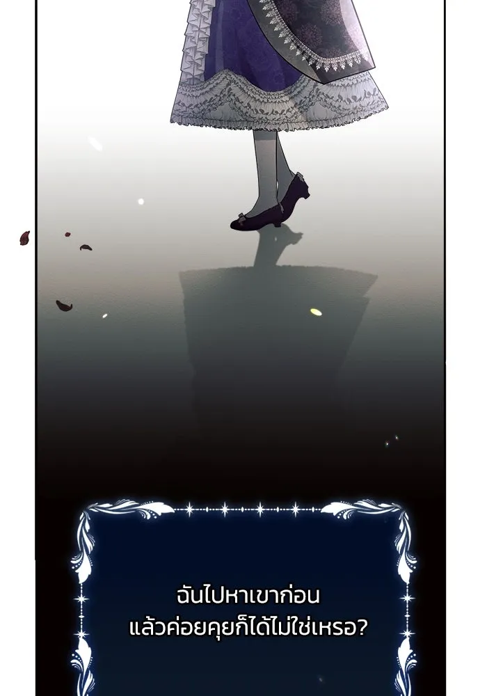 แอชสตาร์ต ตอนที่ 16 รูปที่ 35