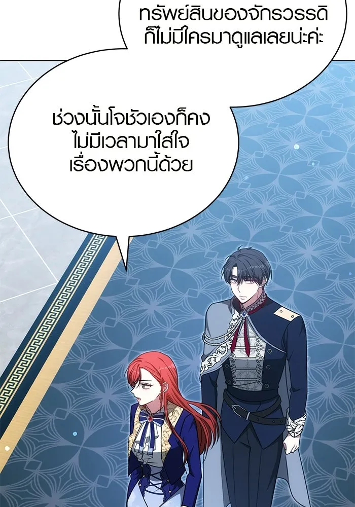 เหตุผลที่ฉันนอกใจ ตอนที่ 97 รูปที่ 13
