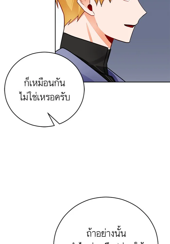 บุตรีดยุกขอไม่แต่งงานbrกับหนุ่มในฝัน ตอนที่ 33 รูปที่ 80