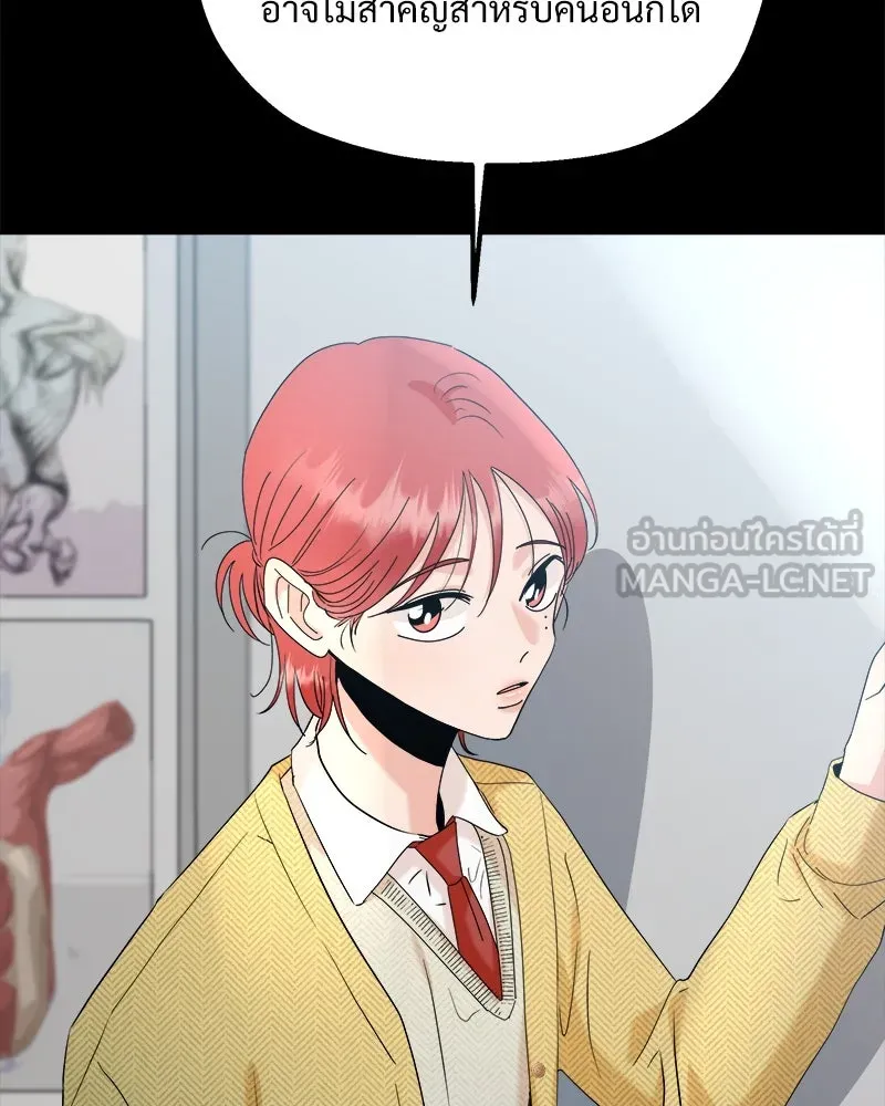 Pyramid Game เกมพีระมิด ตอนที่ 81 รูปที่ 18