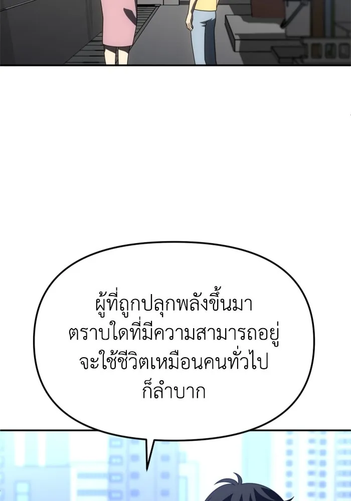 อดีตบอสหอคอย ตอนที่ 73 รูปที่ 200