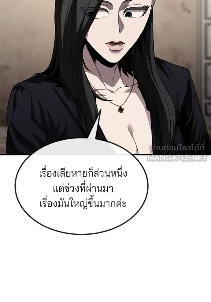 สนิมเชือดเลือดสาด ตอนที่ 33 รูปที่ 100