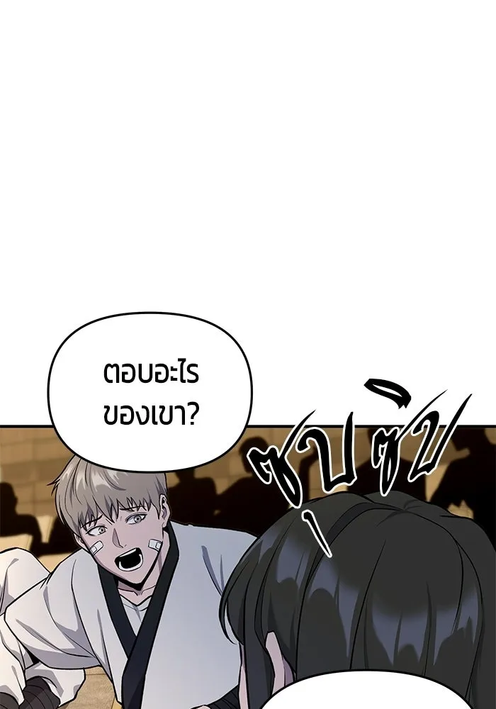 นักออกแบบเขาวงกตระดับชาติ ตอนที่ 4 รูปที่ 152
