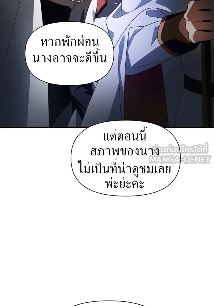 ชิงชีวิตพลิกลิขิตชะตา ตอนที่ 70. ชาวจักรวรรดิจงฟัง รูปที่ 51