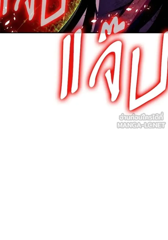 เกมของยอดมนุษย์ ตอนที่ 140 รูปที่ 164