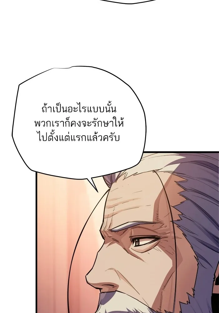 เริ่มเกมพร้อม 13 คุณสมบัติลับ ตอนที่ 16 รูปที่ 56
