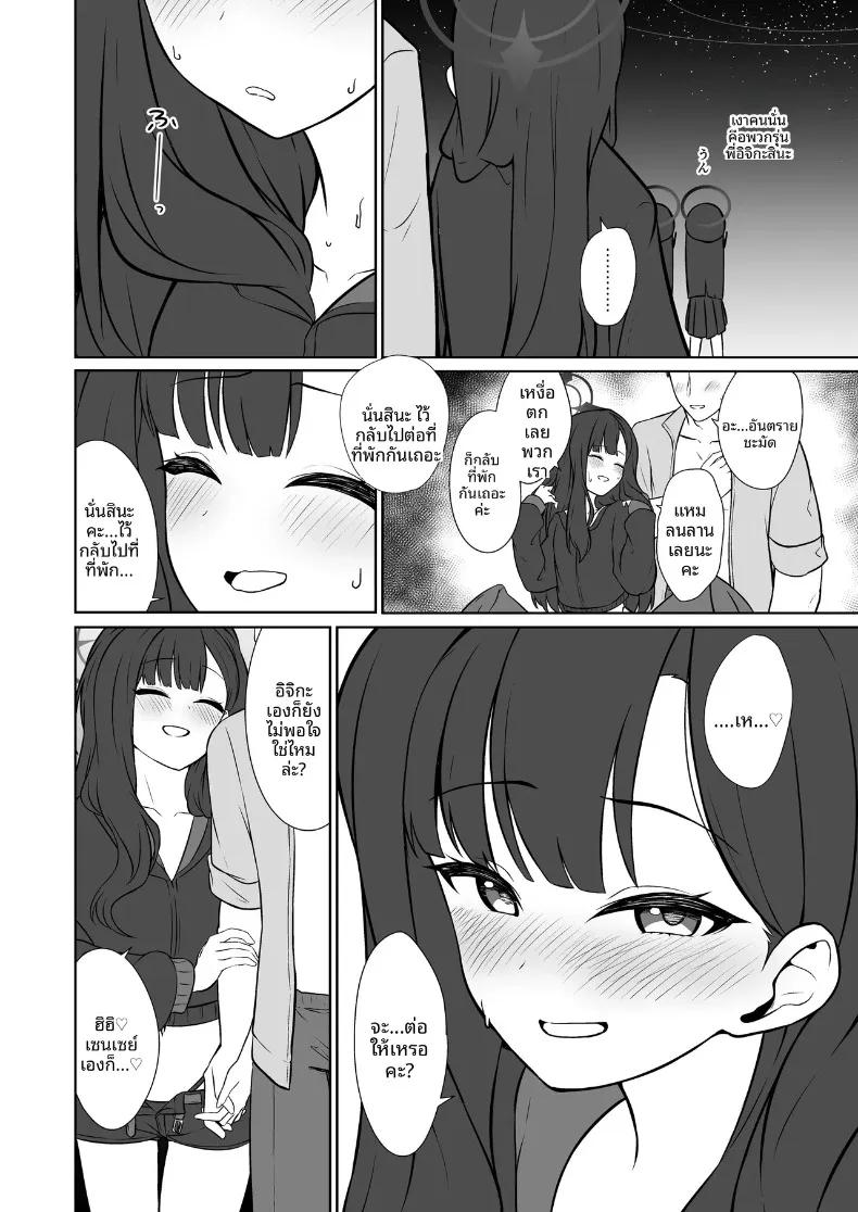 Doujin-Lc- อ่าน โดจิน มังฮวา เกาหลี ญี่ปุ่น จีน แปลไทย ความทรงจำในฤดูร้อนกับอิจิกะ (Kurosuke) (Blue Archive) ตอนที่ 1 2 3 4 5 6 7 8 9 10 11 12 13 14 ฟรี ไม่มีโฆษณา อ่าน โดจิน Manhwa เกาหลี ญี่ปุ่น จีน เรามีครบ คัดมาให้เน้นๆ โดจิน 18+ รับประกันความฟินโดย  Doujin Lc