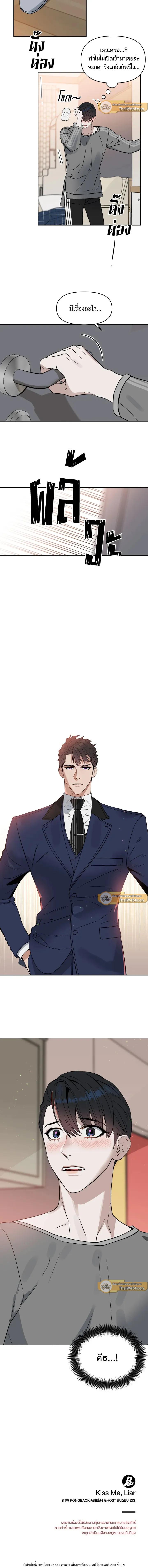 Manga-lc-com อ่านมังงะ อ่านการ์ตูน ออนไลน์ ฟรี Kiss Me Liar ตอนที่ 1 2 3 4 5 6 7 8 9 10 11 12 13 14 ฟรี ไม่มีโฆษณา Manga-lc - อ่าน มังงะ อ่าน การ์ตูน ออนไลน์ อ่านมังงะ ฟรี