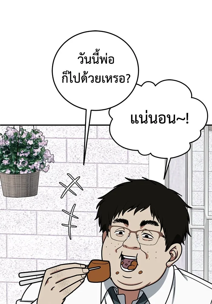 ช่วยเปลี่ยนฉันที ตอนที่ 191. ซีซัน 1 ภาคพิเศษ 1  เอเดน รูปที่ 14