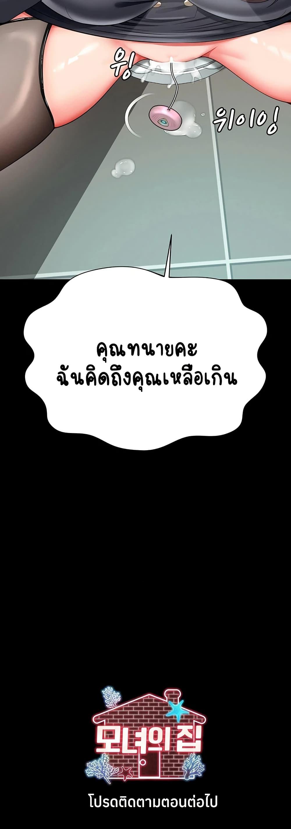 Doujin-Lc- อ่าน โดจิน มังฮวา เกาหลี ญี่ปุ่น จีน แปลไทย The Mother ตอนที่ 1 2 3 4 5 6 7 8 9 10 11 12 13 14 ฟรี ไม่มีโฆษณา อ่าน โดจิน Manhwa เกาหลี ญี่ปุ่น จีน เรามีครบ คัดมาให้เน้นๆ โดจิน 18+ รับประกันความฟินโดย  Doujin Lc