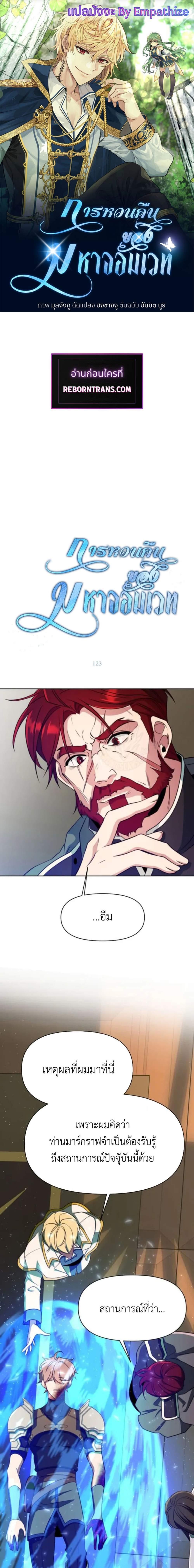 Manga-lc-com อ่านมังงะ อ่านการ์ตูน ออนไลน์ ฟรี Archmage Transcending Through Regression ตอนที่ 1 2 3 4 5 6 7 8 9 10 11 12 13 14 ฟรี ไม่มีโฆษณา Manga-lc - อ่าน มังงะ อ่าน การ์ตูน ออนไลน์ อ่านมังงะ ฟรี