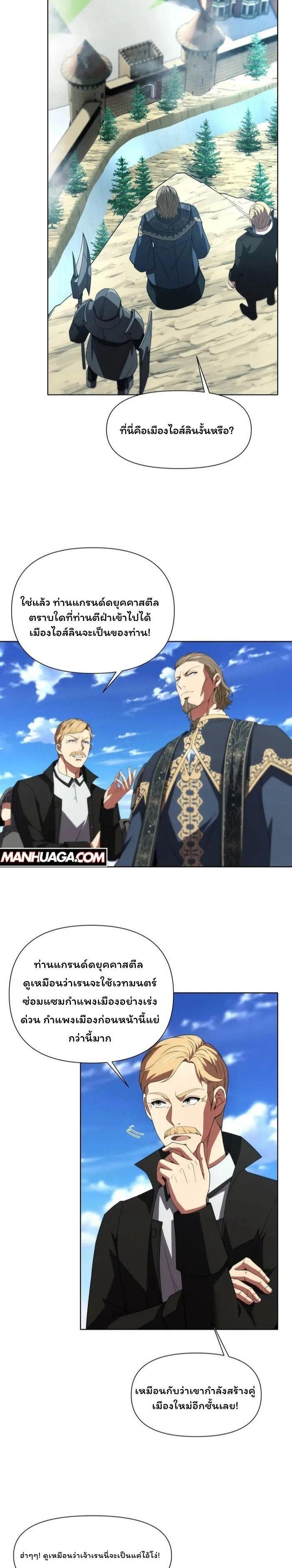 Manga-lc-com อ่านมังงะ อ่านการ์ตูน ออนไลน์ ฟรี Forging An Industrial Empire In A Magical World ตอนที่ 1 2 3 4 5 6 7 8 9 10 11 12 13 14 ฟรี ไม่มีโฆษณา Manga-lc - อ่าน มังงะ อ่าน การ์ตูน ออนไลน์ อ่านมังงะ ฟรี